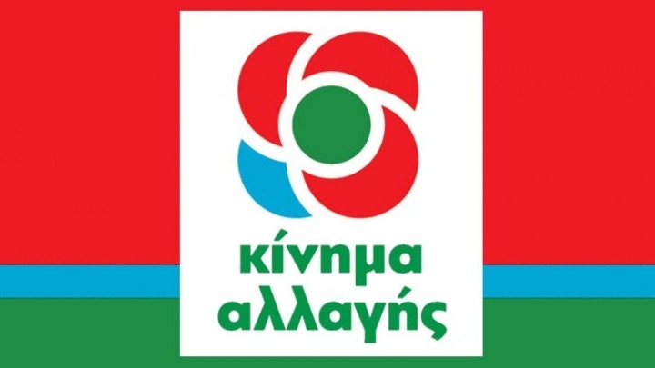 ΚΙΝΑΛ: Η κυβέρνηση αποφάσισε μαζικές απολύσεις κι απλήρωτες υπερωρίες