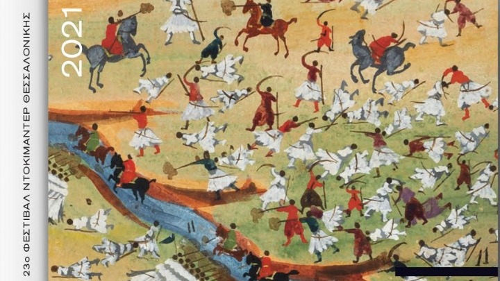 Το Φεστιβάλ Κινηματογράφου Θεσσαλονίκης γιορτάζει την επέτειο των 200 χρόνων από το 1821