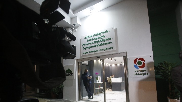 Εκλογές ΚΙΝΑΛ: Προηγείται ο Ν. Ανδρουλάκης - Δεύτερος ο Γ. Παπανδρέου