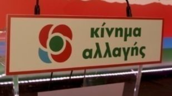 ΚΙΝΑΛ-Αποτελέσματα στο 60% των εκλογικών τμημάτων: Προηγείται ο Ν. Ανδρουλάκης, δεύτερος ο Γιώργος Παπανδρέου
