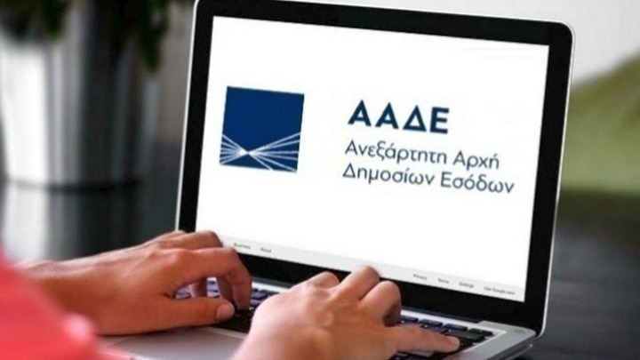Ο “μεγάλος αδελφός” της ΑΑΔΕ σε βαπτίσεις, γάμους και δεξιώσεις – Επεκτείνεται η εφαρμογή του ηλεκτρονικού πελατολογείου.