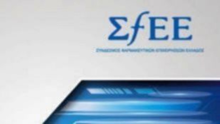 ΣΦΕΕ: Παρεμβάσεις για να αποκτήσει η Ελλάδα πρωταγωνιστικό ρόλο στην Ευρώπη στον τομέα της κλινικής έρευνας